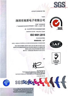 ISO 9001:2015證書(shū)